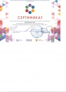 грамота1 001