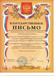 письмо2 001