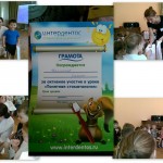 интердентос2